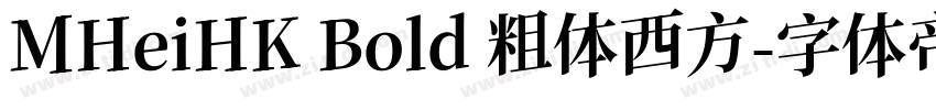 MHeiHK Bold 粗体西方字体转换